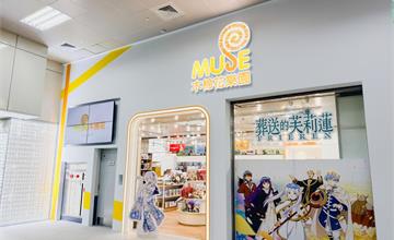 木棉花樂園門市高雄車站新開幕！高雄動漫迷必收！