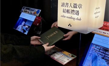 誠品書店「讀書人徽章」獨家名人講座、藝文活動一次看！