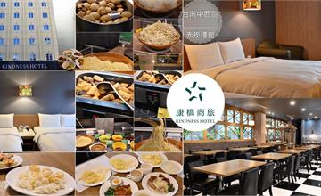 吃貨必住！台南康橋商旅24小時下午茶、晚點心，特色美食一次品嘗