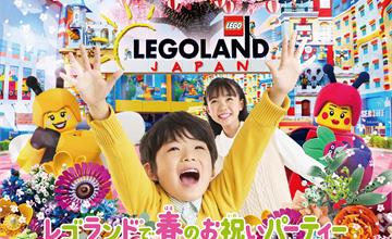 日本樂高樂園春季慶典3/13起登場，5大互動體驗一次看！