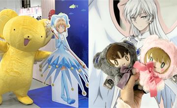 「庫洛魔法使 透明牌篇 快閃店」2/26華山春日浪漫登場！