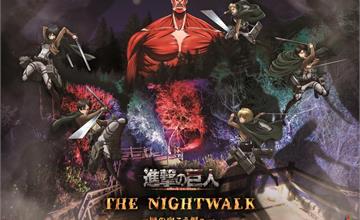 《進擊的巨人》x二次元之森聯名活動：3/14起在淡路島展開追求「自由」的戰鬥！