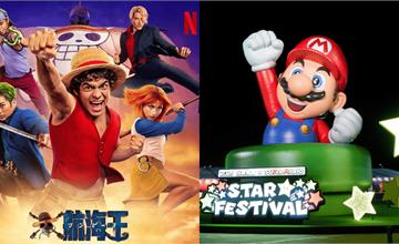 2026全台3月活動推薦：台灣燈會、高雄航海王遊行、北中南花季一次看！