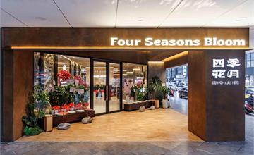 《四季花月》時令火鍋插旗台北松山，山野風環境x9款特色湯底一次看！