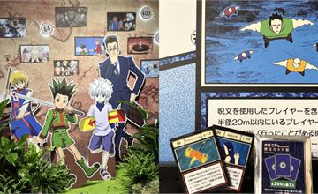 《HUNTER×HUNTER 獵人快閃店》3/20松菸登場！七大篇章、水見式檢定、逾百款新品一次看！