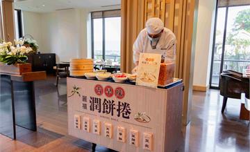 北投麗禧清明連假推「現做潤餅捲」品味節氣文化！