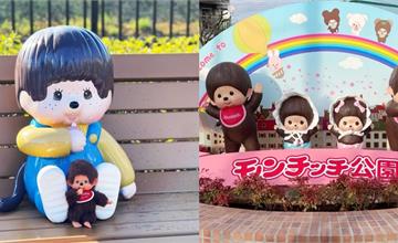 日本蒙奇奇公園大公開！交通、順遊景點美食一次看