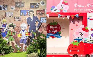 2026全台快閃店&展覽：獵人、卡娜赫拉、暗殺教室一次看！（持續更新）