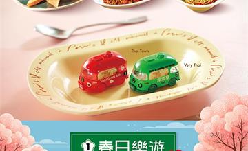 瓦城集團推限量盲盒，母親節大餐開放訂位中！