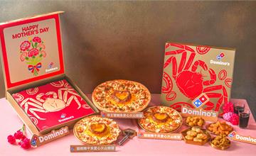 達美樂母親節極奢新品限時登場！「帝王蟹鮑魚愛心火山」限量預購