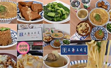 來台中品嘗「肉羹界的LV」：王爺王肉羹把小吃化作精緻菜餚