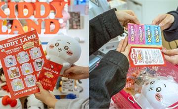 買吉伊卡哇前先入手！KIDDY LAND優惠券使用須知一次看