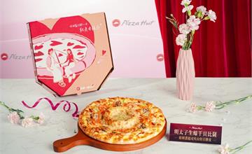 必勝客母親節x漢來海港推海味比薩、吳寶春監製母親節蛋糕！