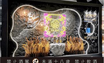 金門高粱14年單罈原漿原酒限量開賣！揭開首席酒體設計師的秘密