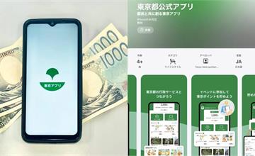 住東京有小確幸！日本政府發放11000日圓點數補助領法一次看