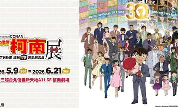 【名偵探柯南 TV動畫播放30週年紀念展】5/9登場，重溫經典推理瞬間