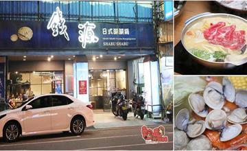 台南人回憶的老牌涮涮鍋店，呷氣味尬懷念的滋味：錢源日式涮涮鍋崇道店