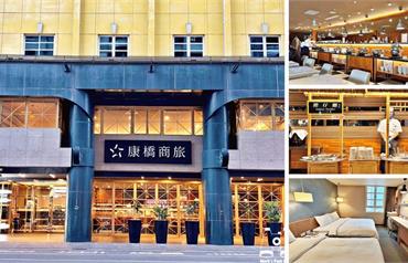 高雄｜康橋商旅：從早吃到晚的商旅，根本是阿嬤開的吧