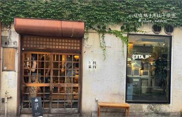 日本｜挽肉と米-吉祥寺店：東京人氣名店～炭火現烤漢堡排，超爆汁！