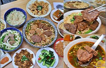 鼎騰牛肉麵：台中大甲鎮瀾宮必吃美食～在地人激推老字號，必訪！