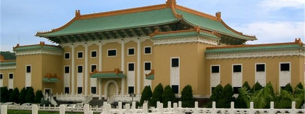 台北博物館