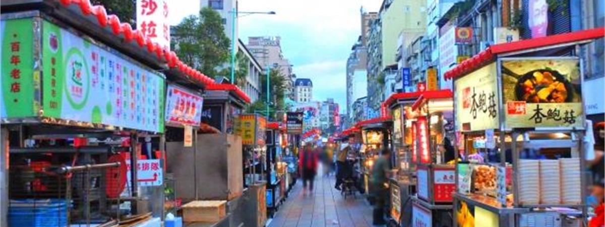 台北夜市美食