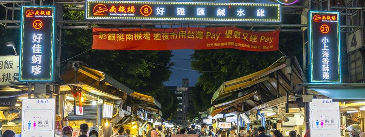 南機場夜市必吃美食