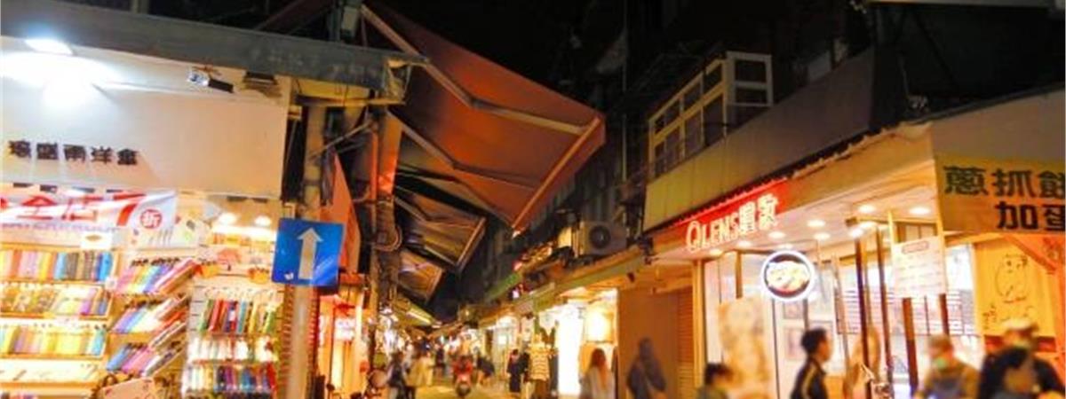 師大夜市必吃清單