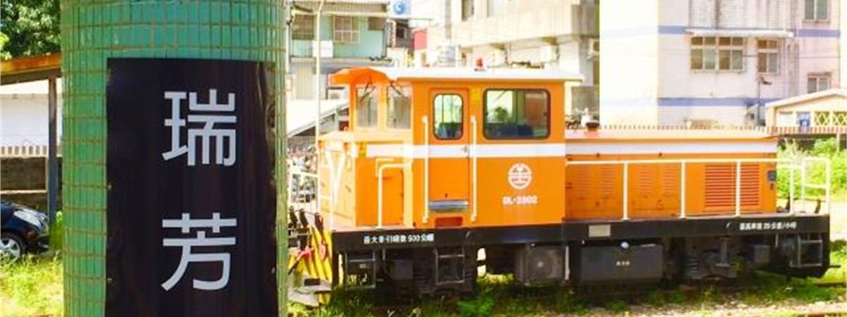 瑞芳秘境餐廳