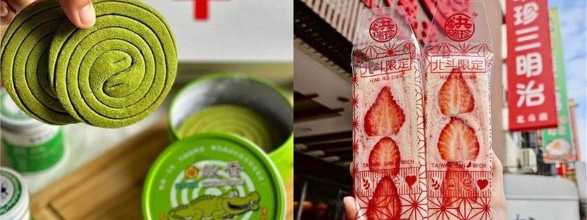 各縣市必買伴手禮
